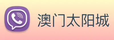 澳门太阳城 Logo